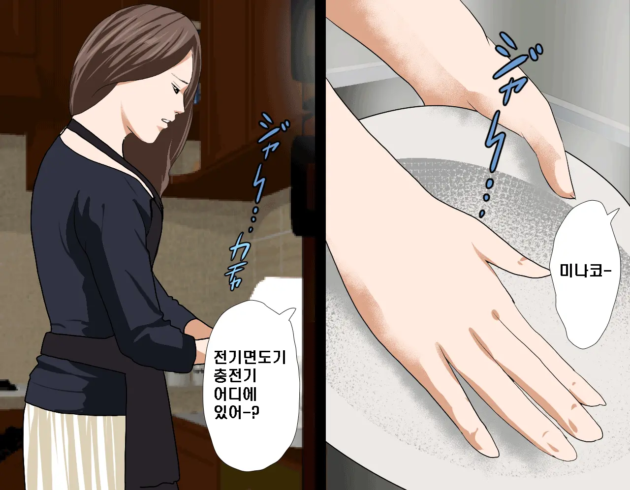 Saimin Seikyoiku Dai Yon Wa